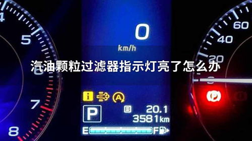 汽车油多少的视频